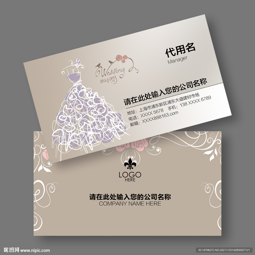 婚纱店名片