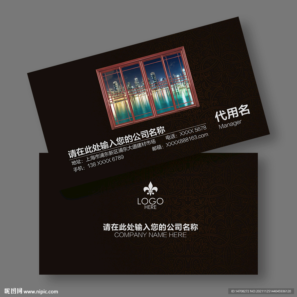 门窗名片