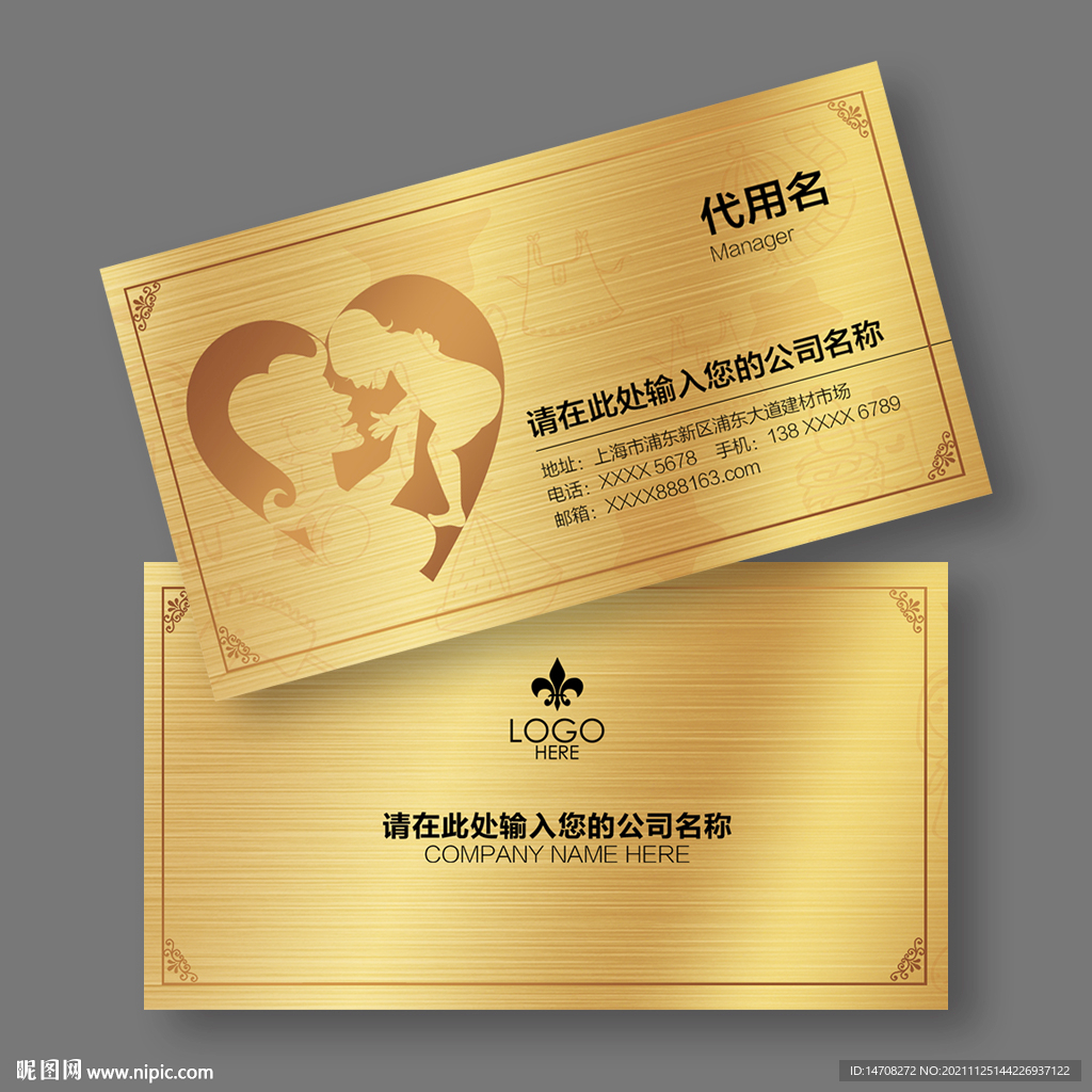母婴名片