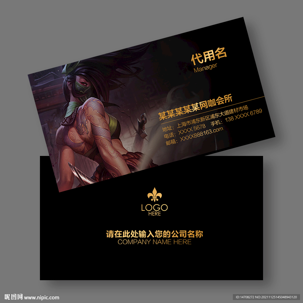 网吧名片