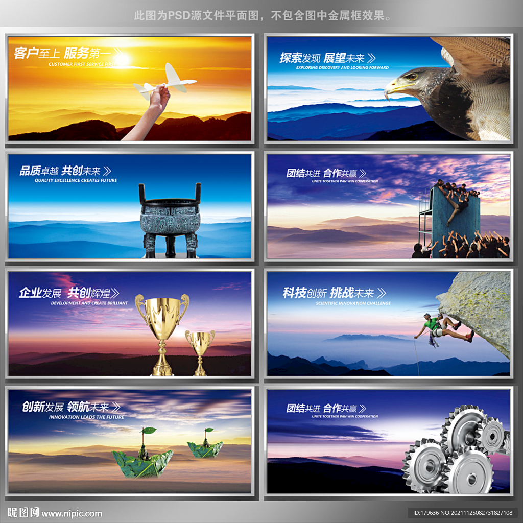 企业文化展板