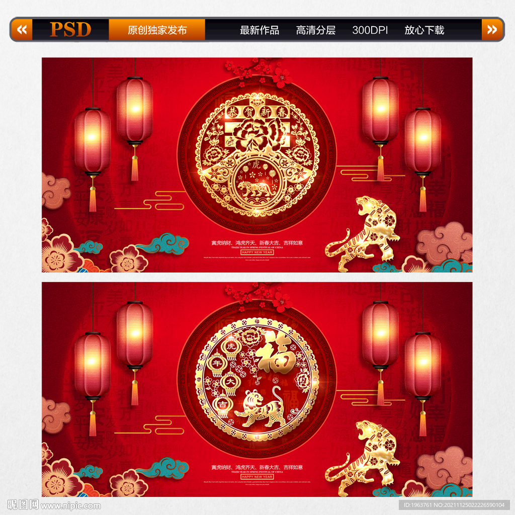 新春海报