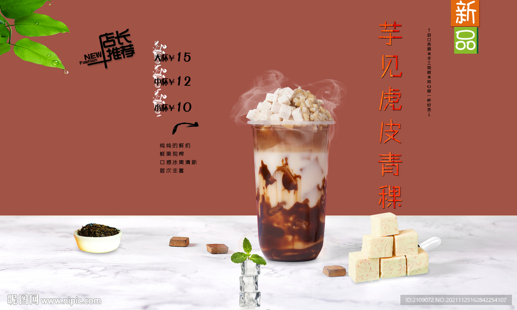 芋见虎皮青稞