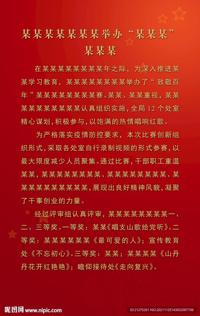 红色DM单 