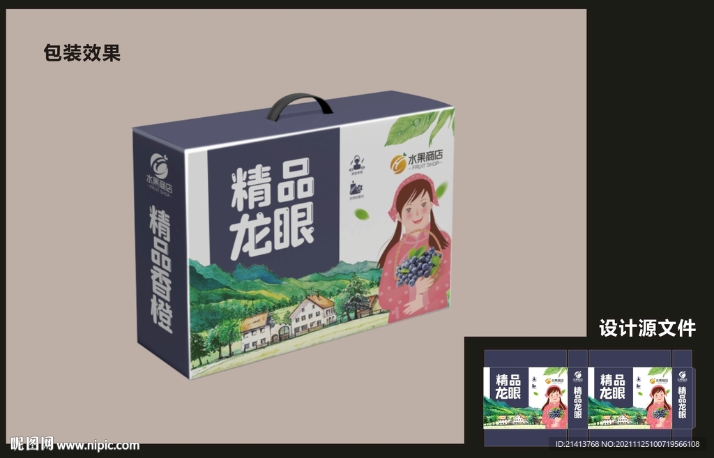 水果蓝莓包装效果图+平面图 