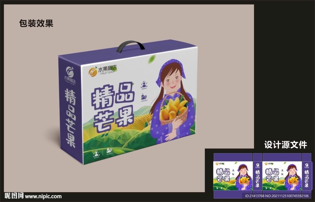 水果芒果包装效果图+平面图 
