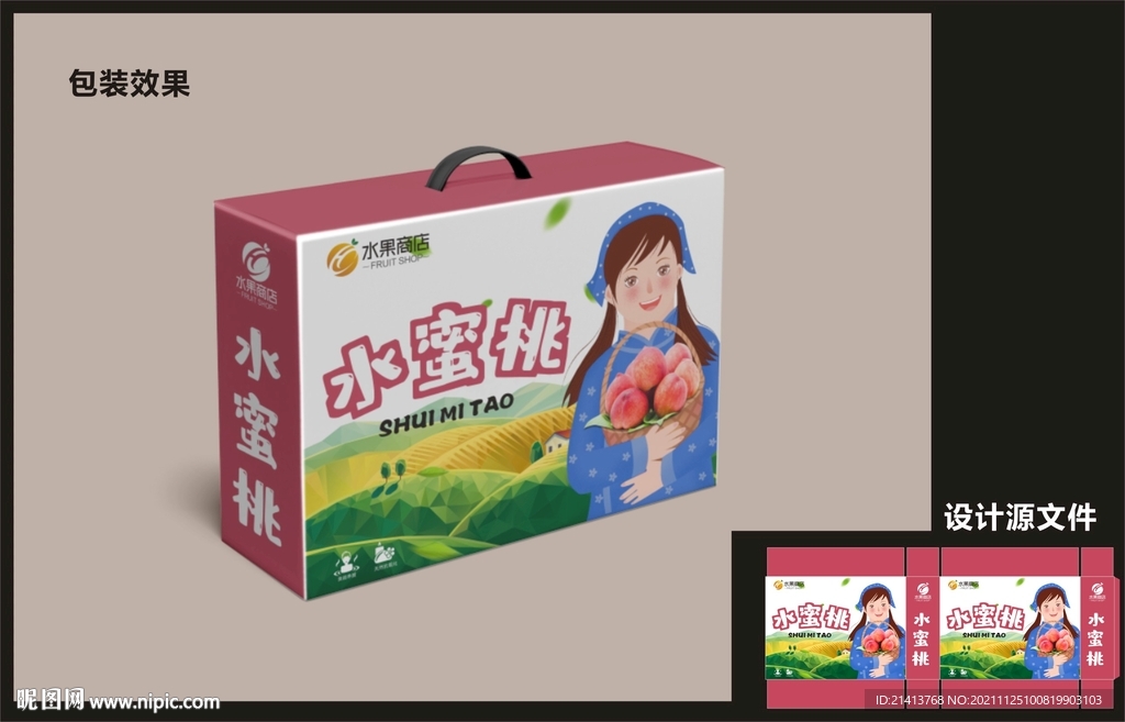 水果蜜桃包装效果图+平面图 