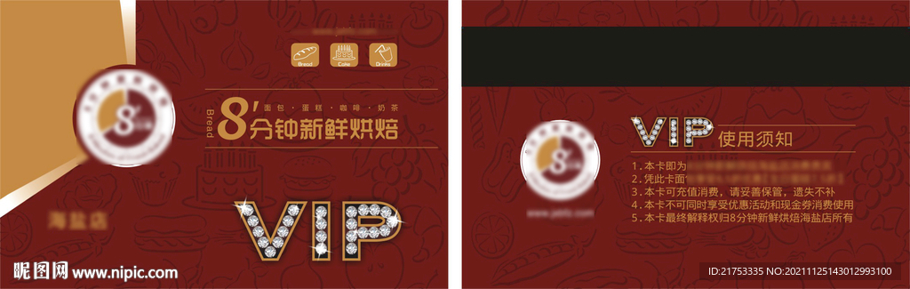 咖啡卡 奶茶卡 古机色 咖啡色