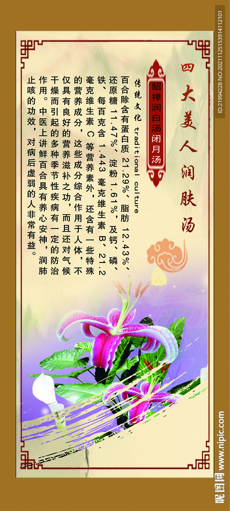 温泉貂蝉润白泡池
