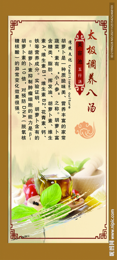 温泉美容泡池 