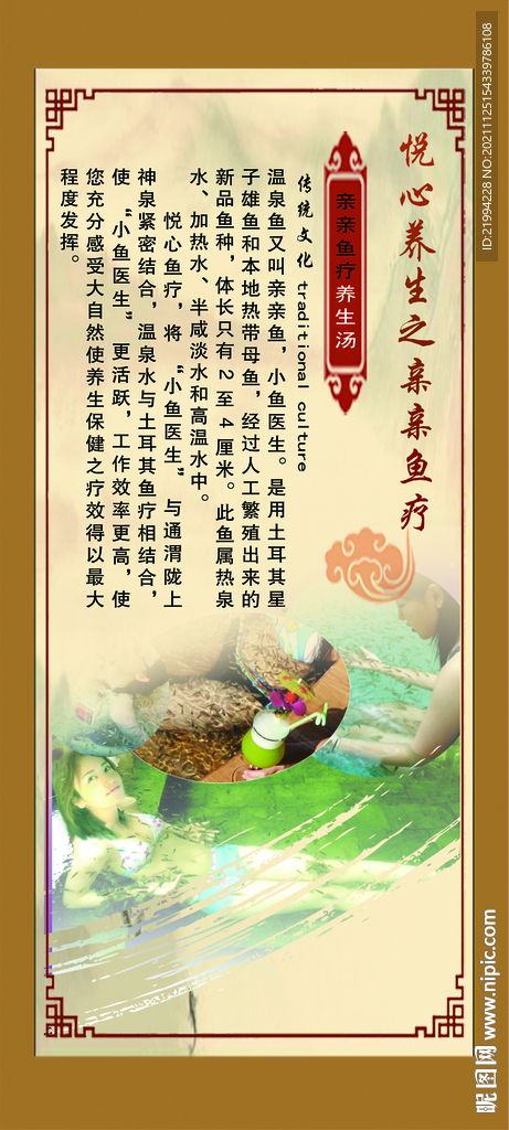 亲亲鱼疗泡池