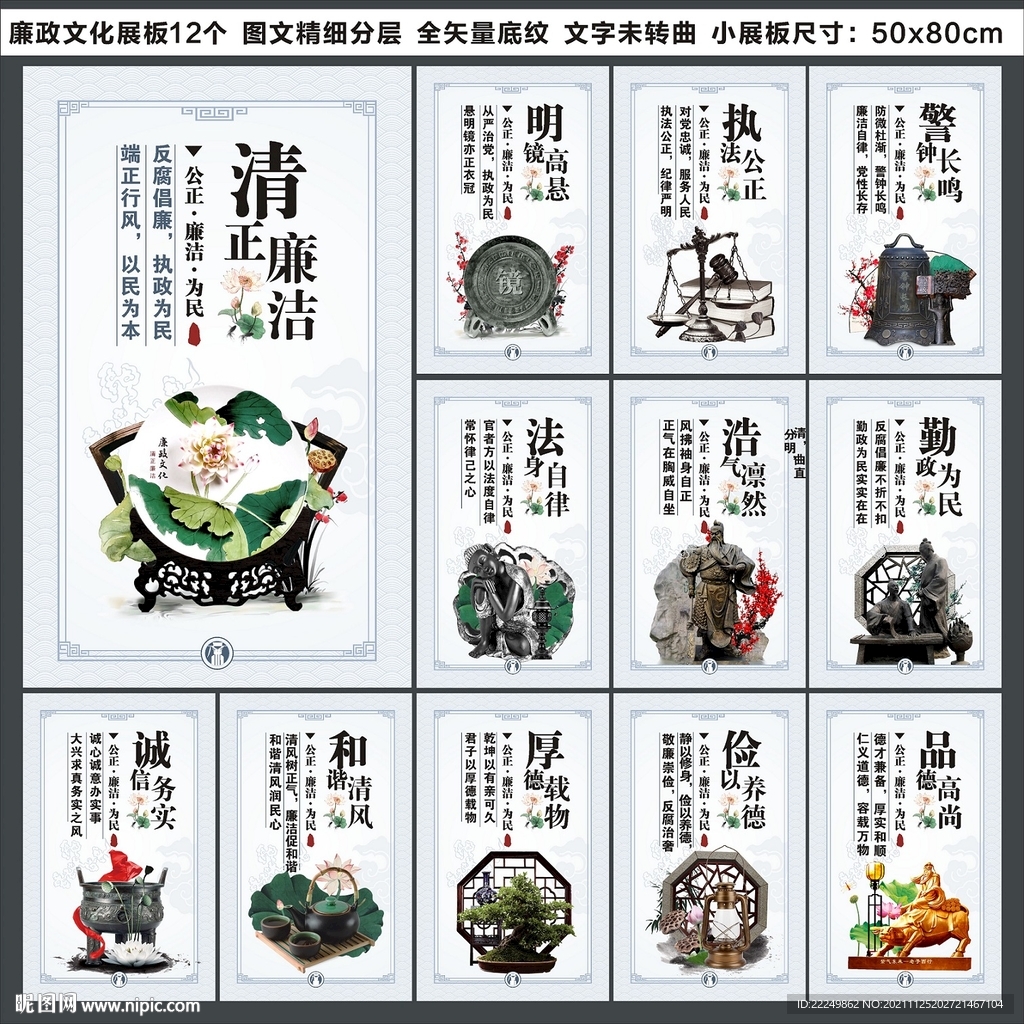 廉政新风