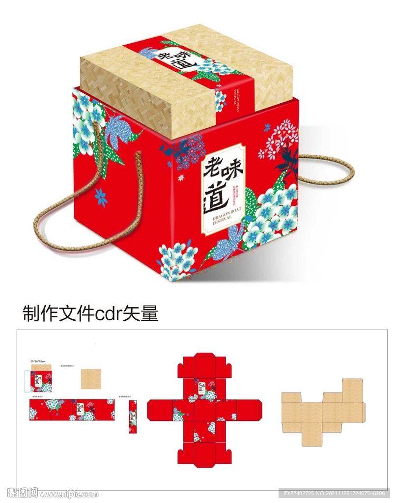 中式风精美包装设计