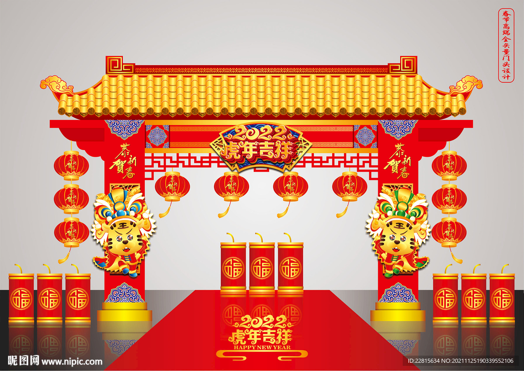 矢量国潮2022虎年春节门头