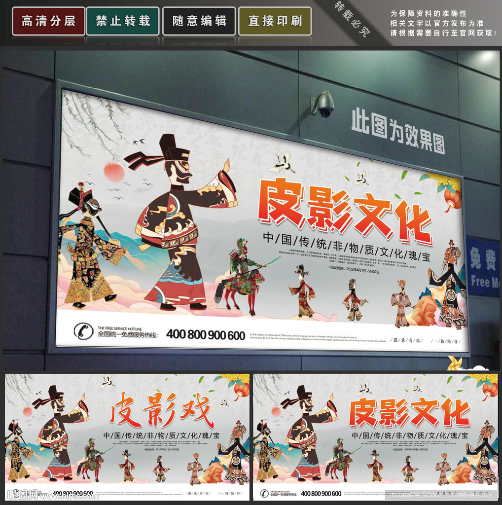 皮影