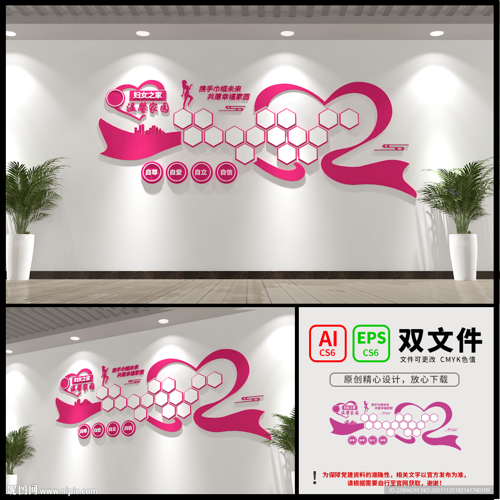 妇女之家