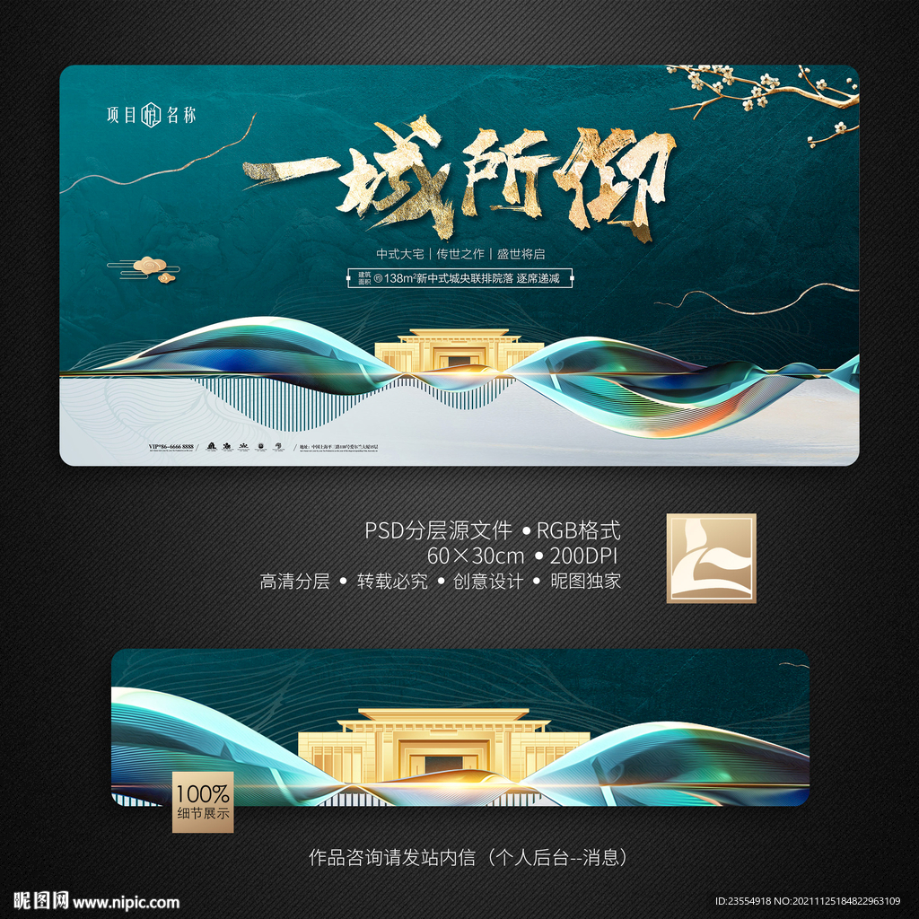 ?新中式地产