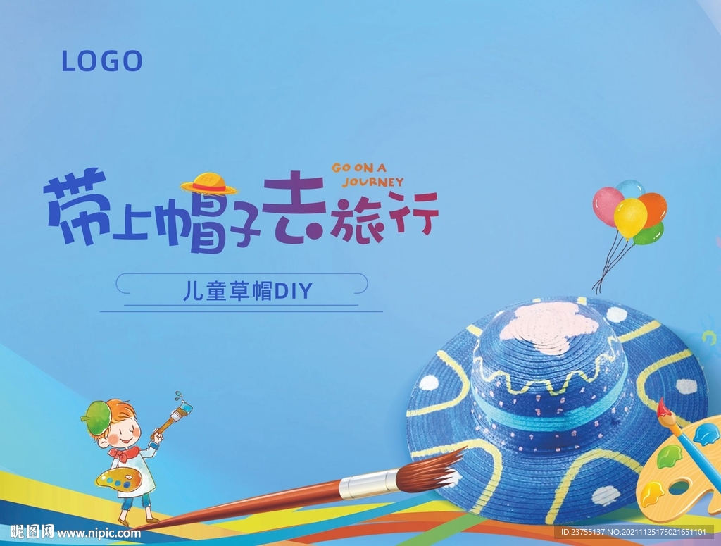 儿童帽子DIY活动