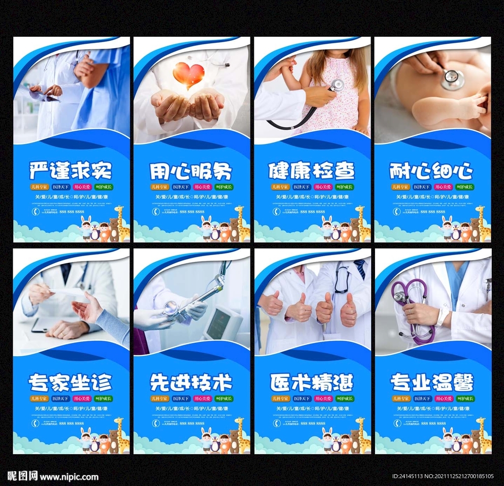 儿科