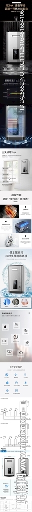 热水器详情页