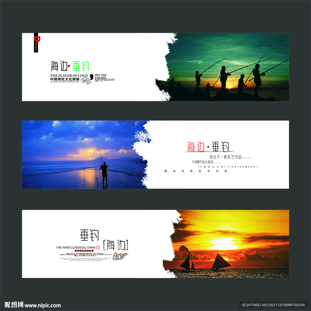 垂钓海报