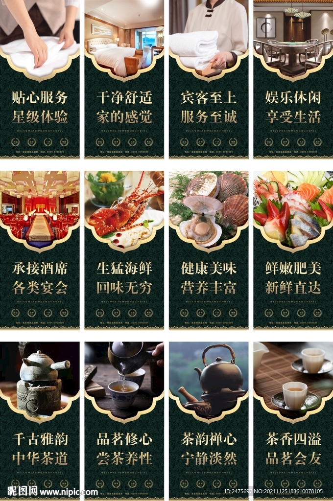 酒店挂图
