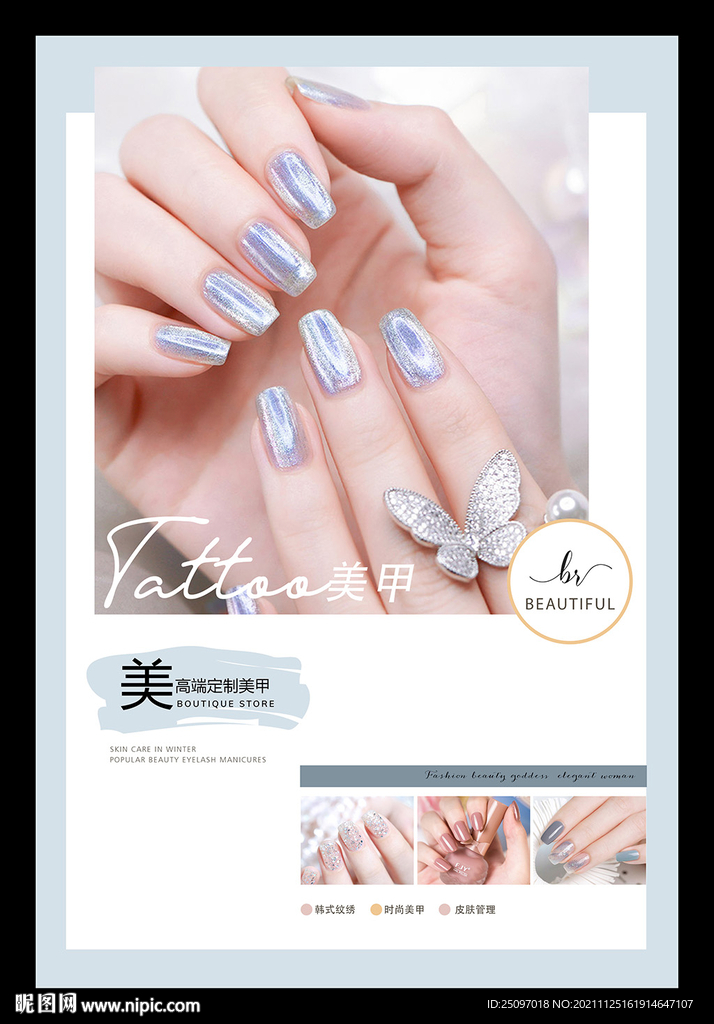 美甲