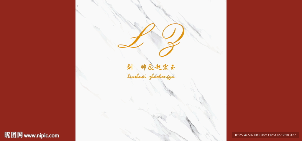 红色婚礼