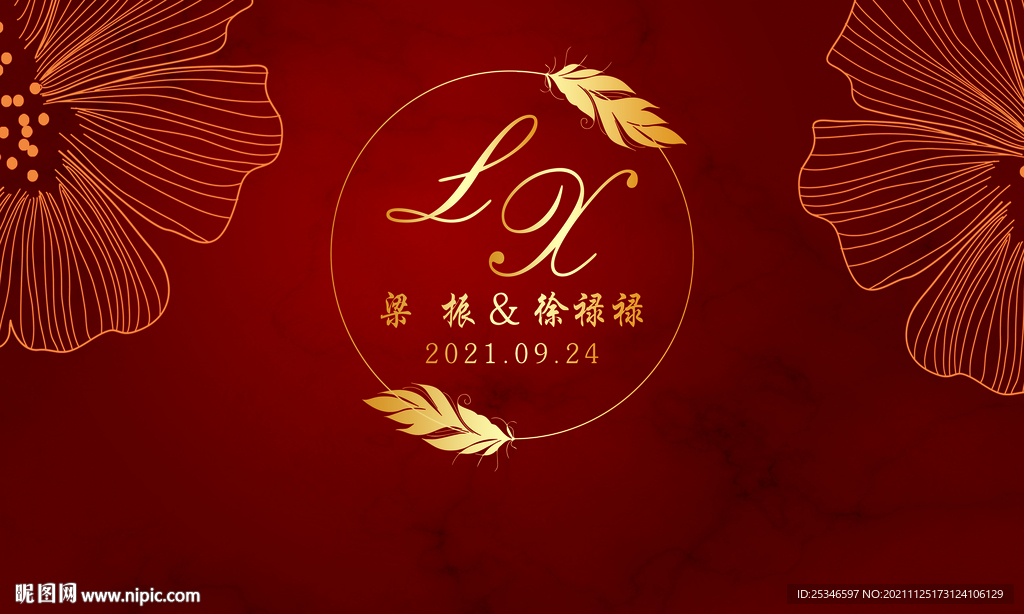 红色婚礼