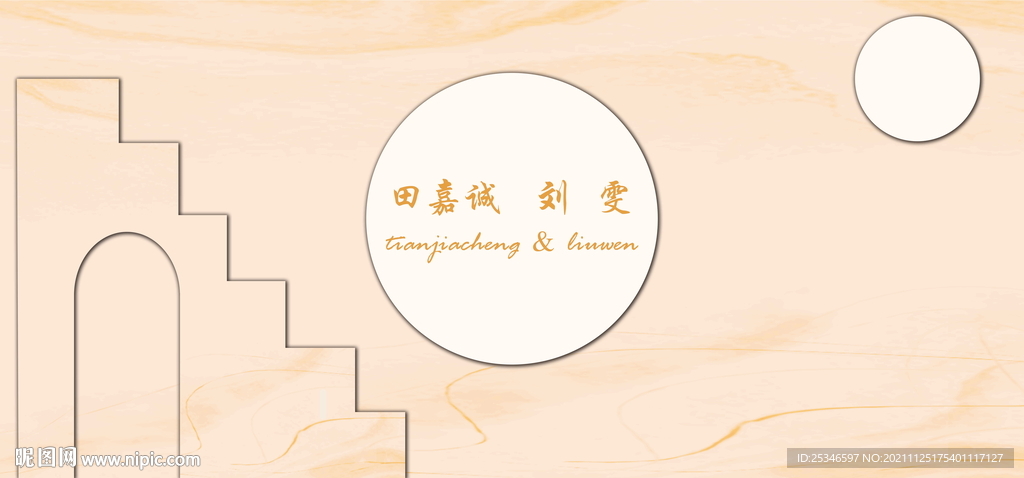 香槟色婚礼