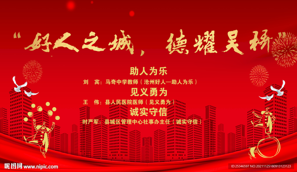 活动背景