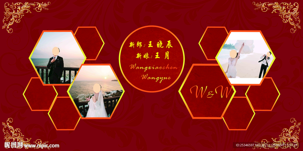 红色婚礼