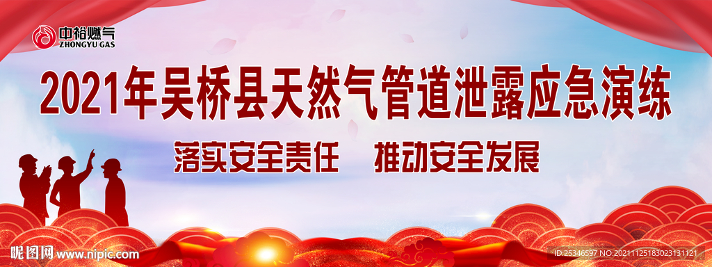 消防演练