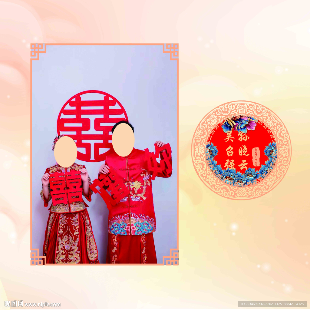 迎宾墙