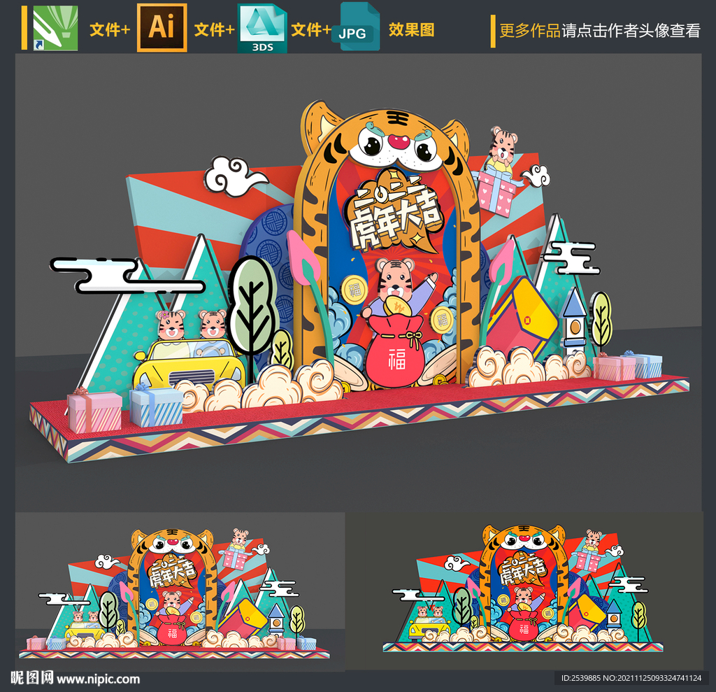 春节美陈