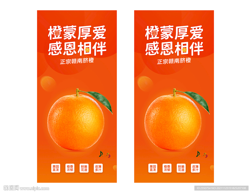 橙子广告