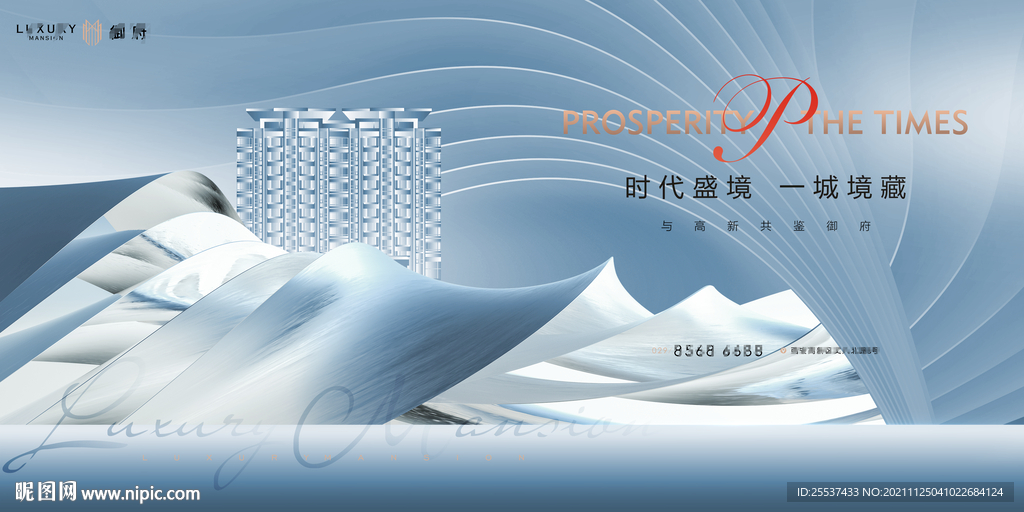 轻奢 豪宅地产广告