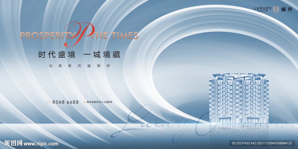轻奢 豪宅地产广告