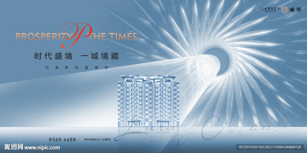 轻奢 豪宅地产广告