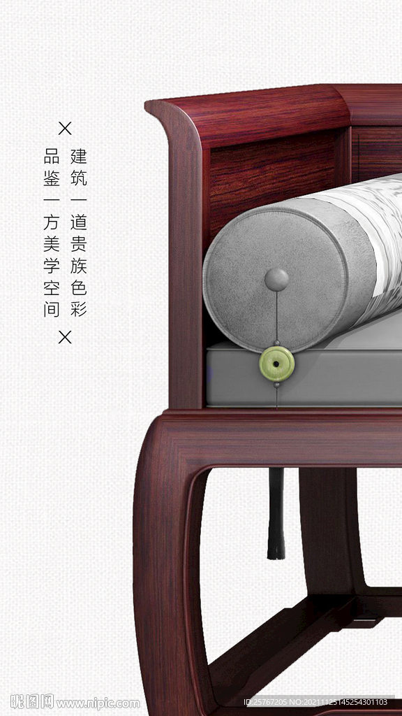 中式家具罗汉床中国风纹理海报