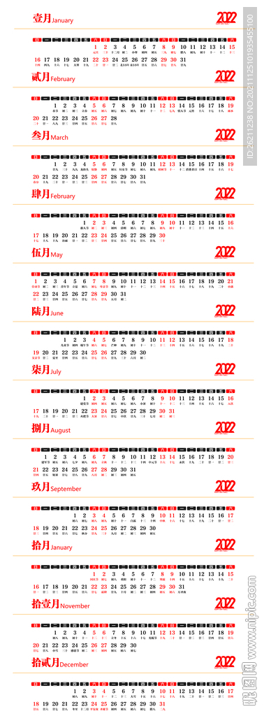 2022年台历日期