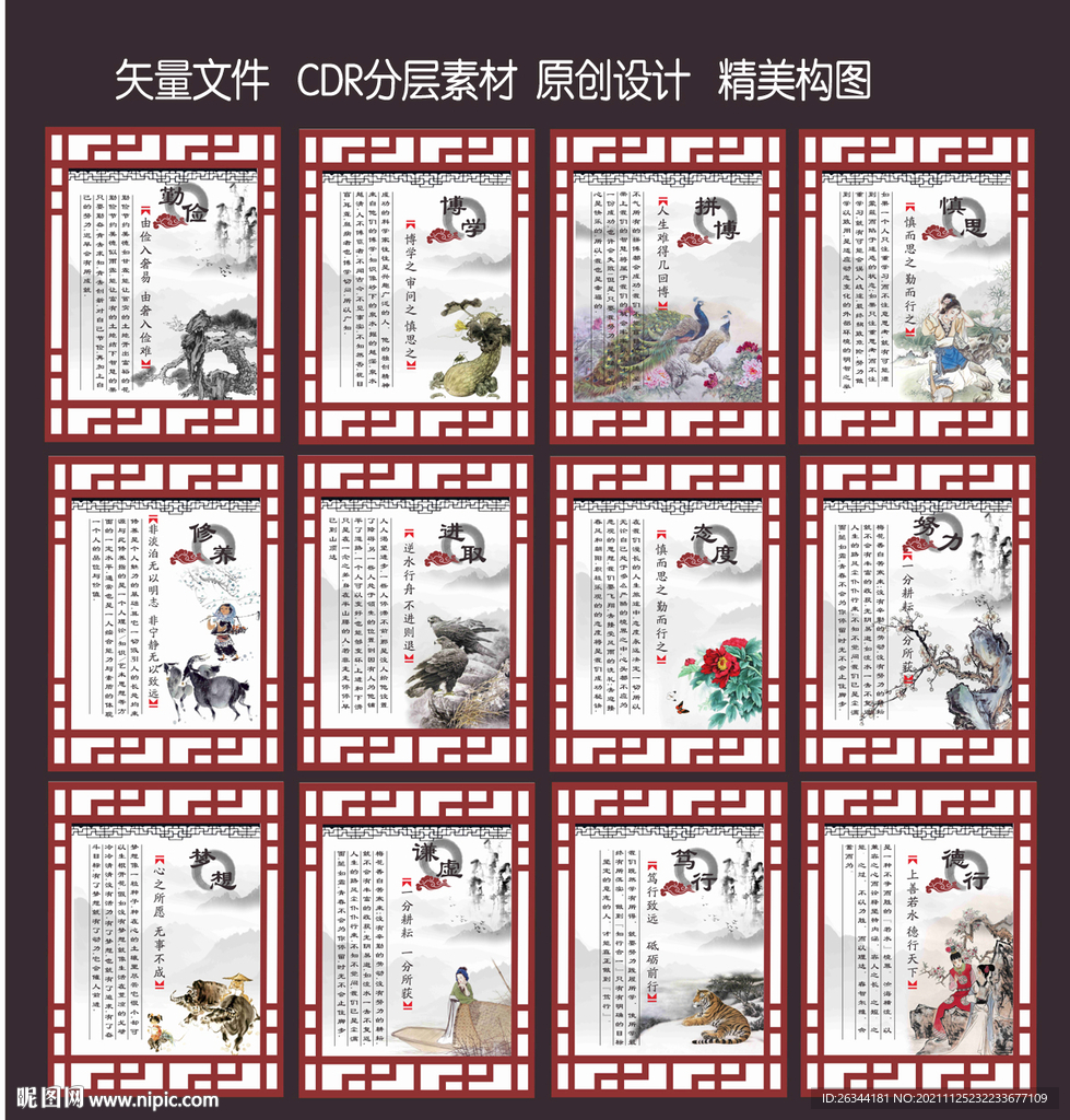 校园文化宣传