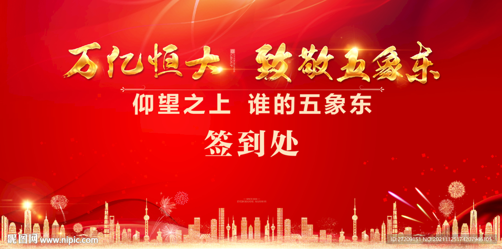 户外展板