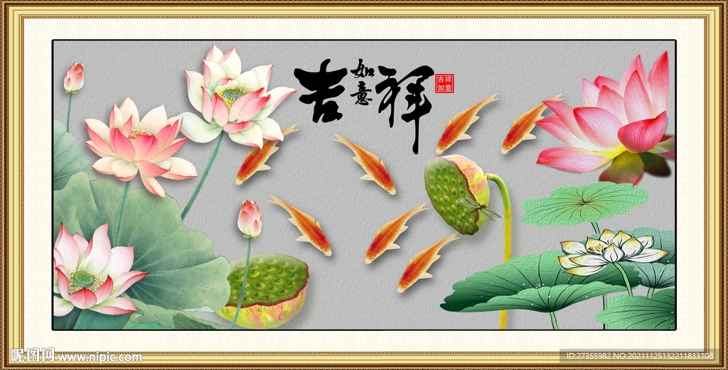 荷花鲤鱼图