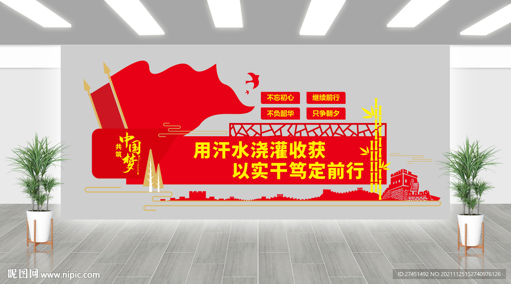 不忘初心标语
