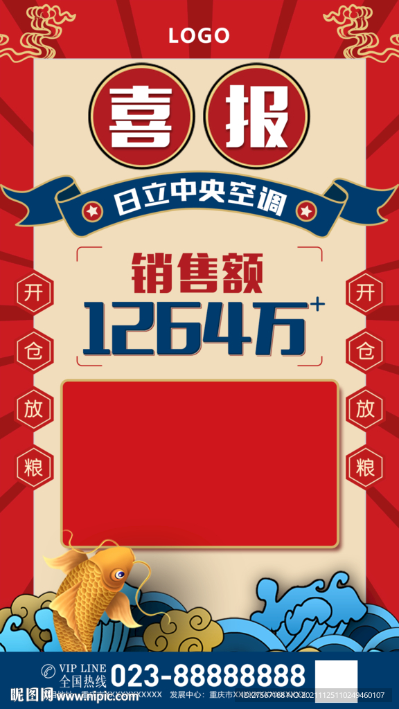 国潮销售签单喜报战报