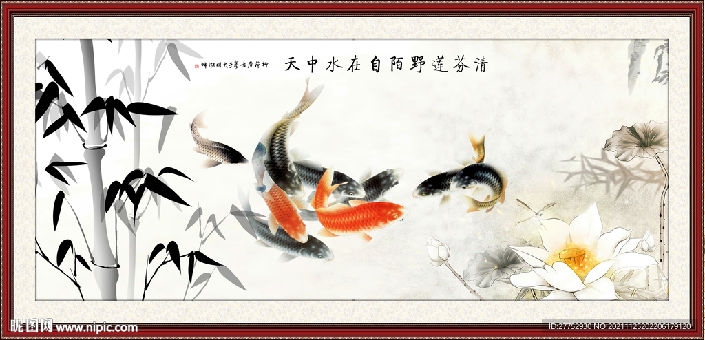九鱼图