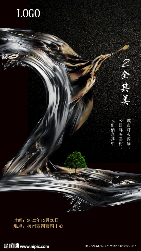 地产倒计时