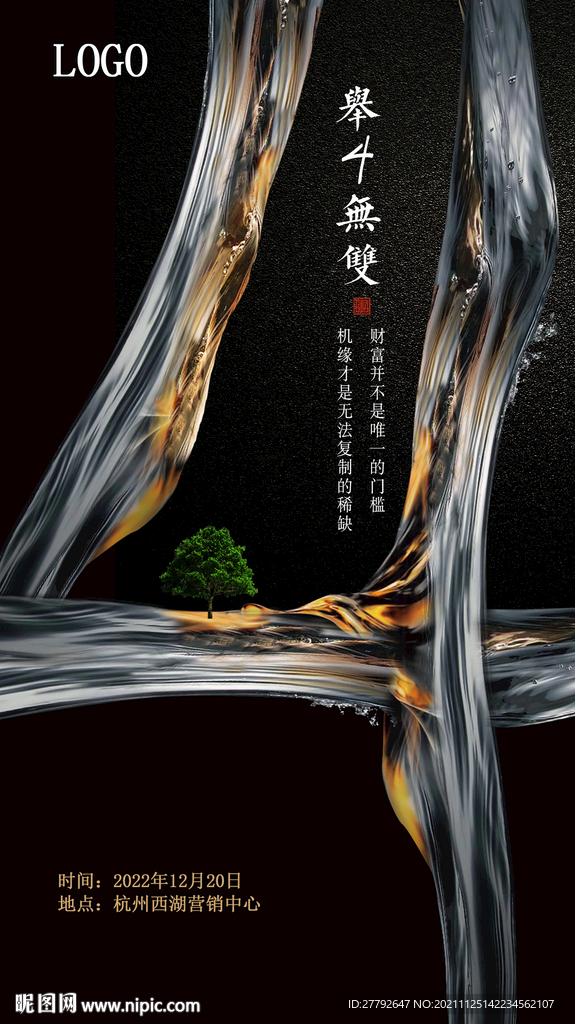 倒计时