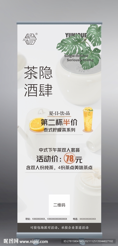 易拉宝设计